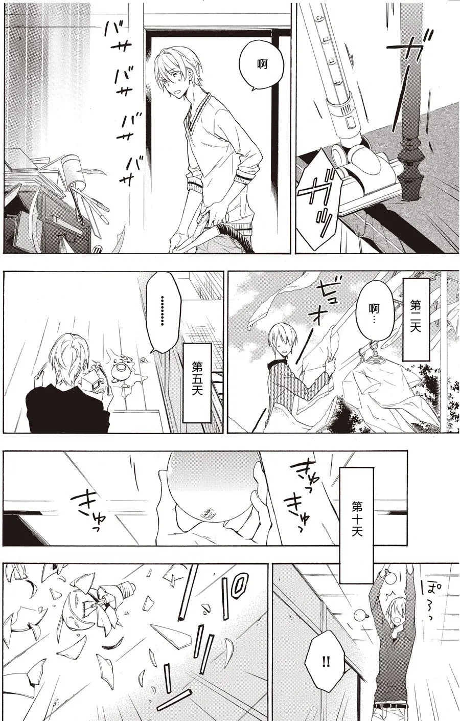 第55话 第3页