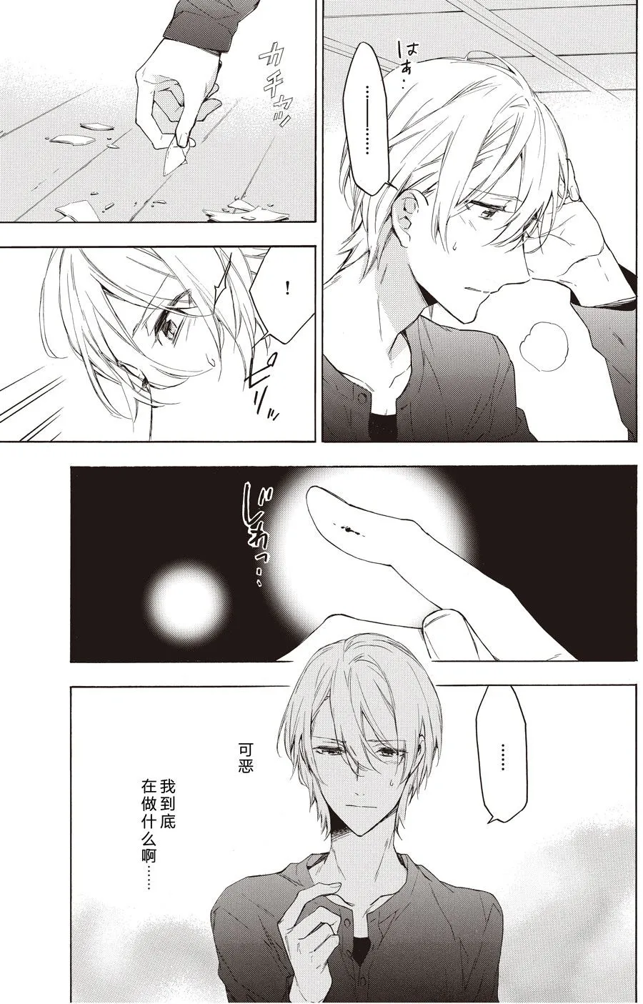 第55话 第4页