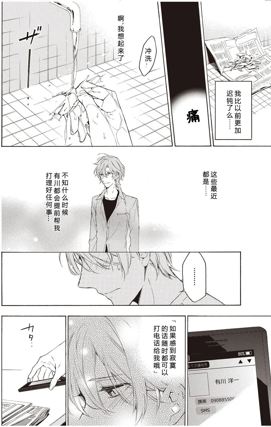 第55话 第5页