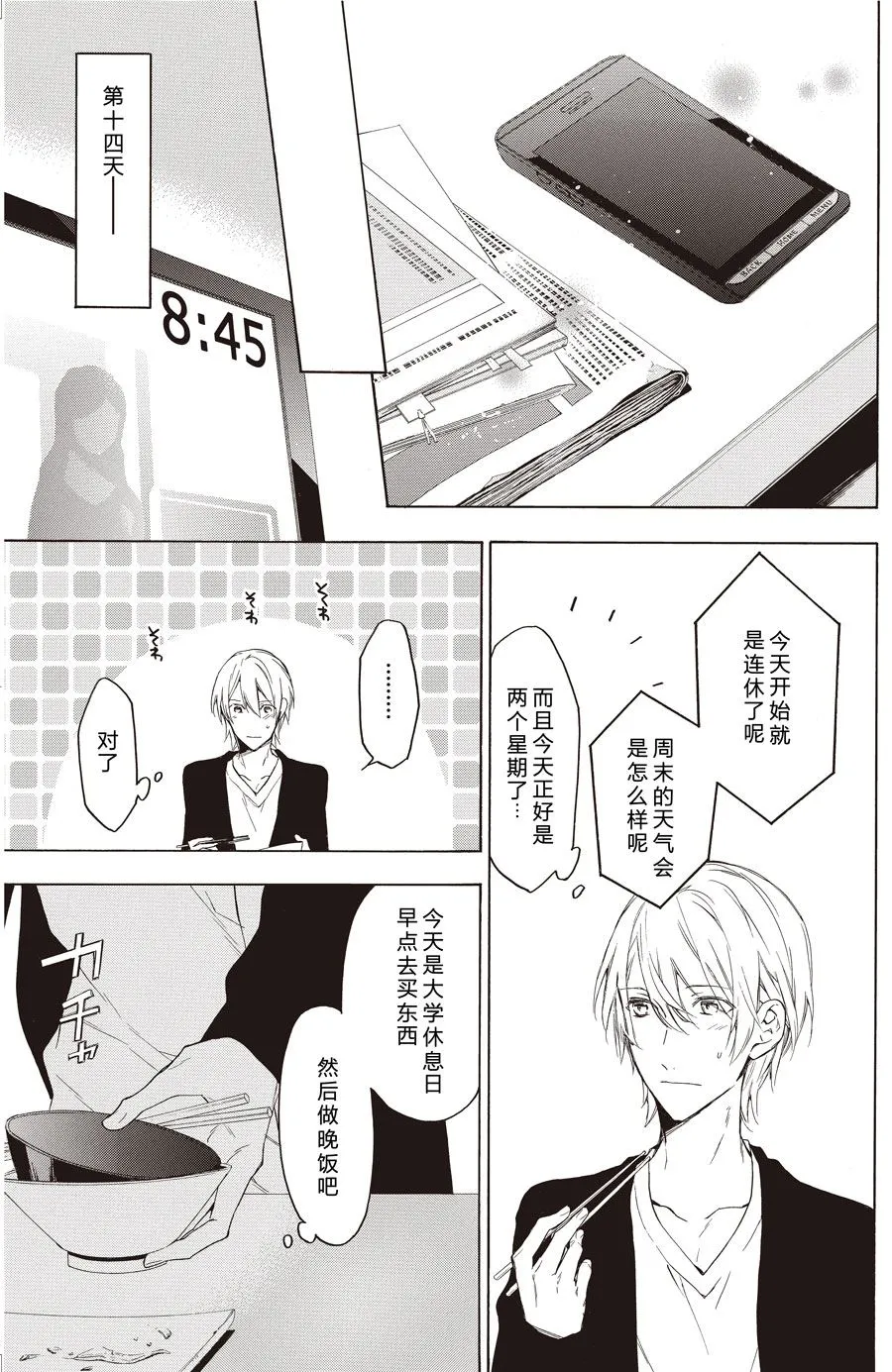 第55话 第6页