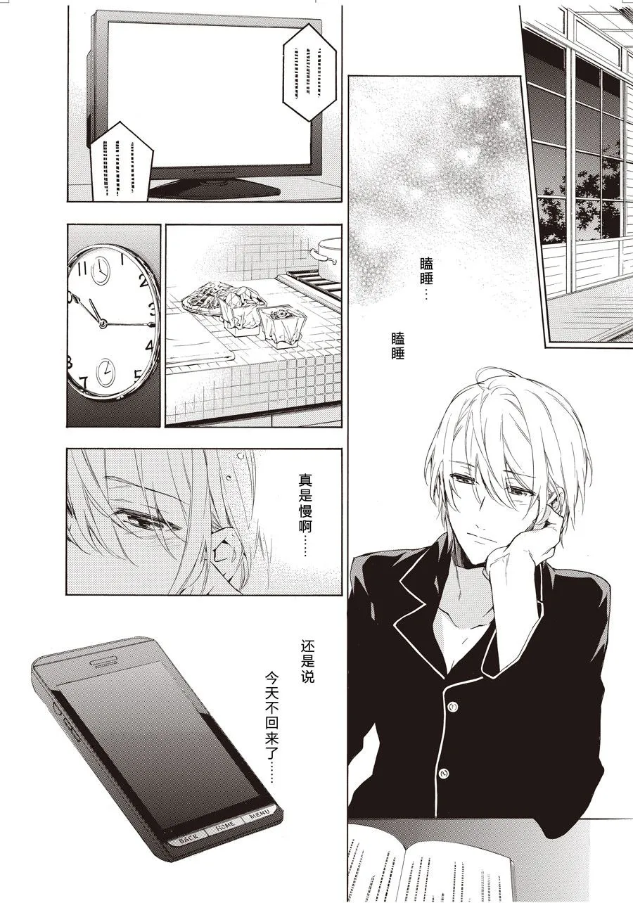 第55话 第7页