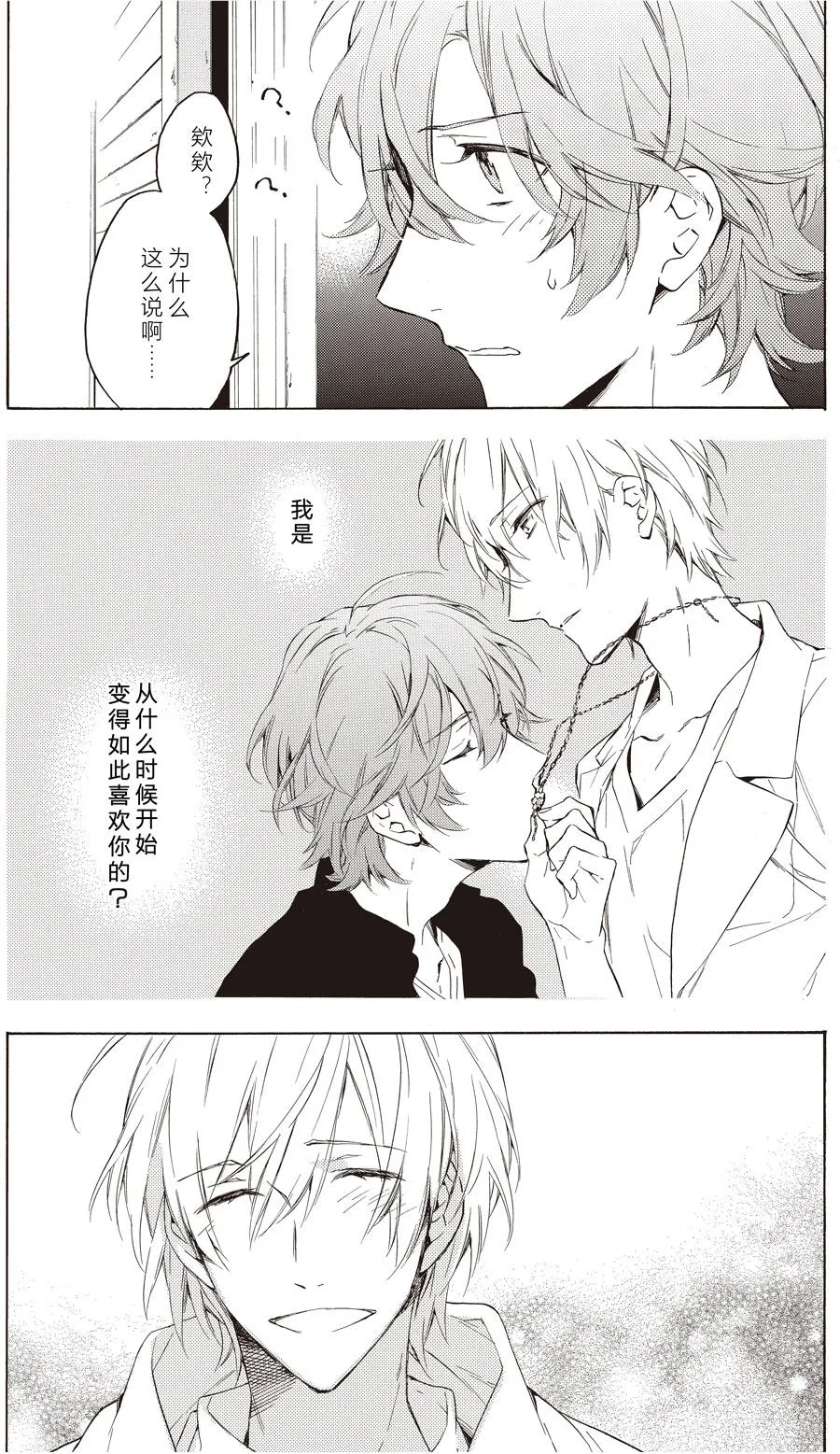第54话 第1页