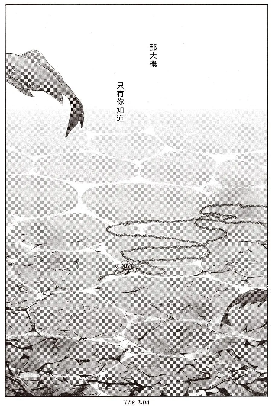 第54话 第2页