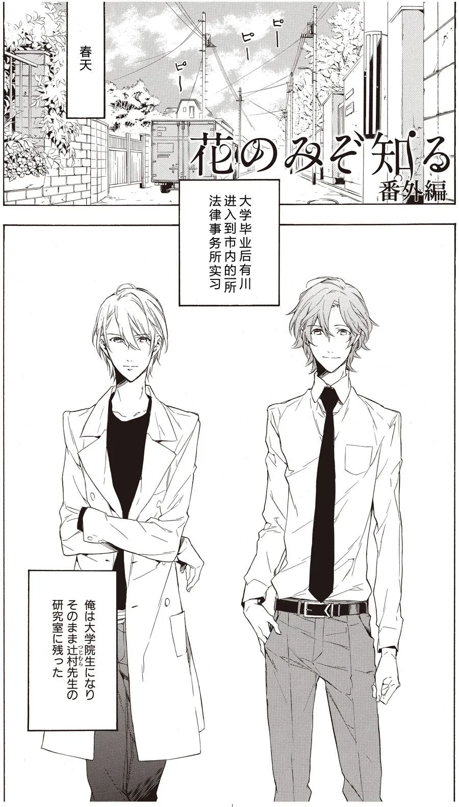 第54话 第4页