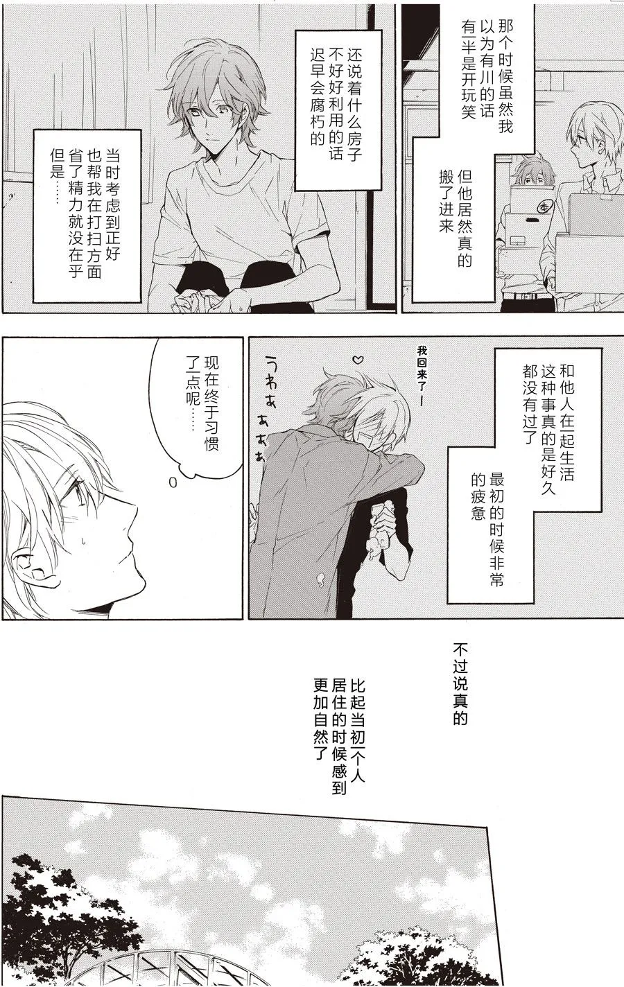 第54话 第5页