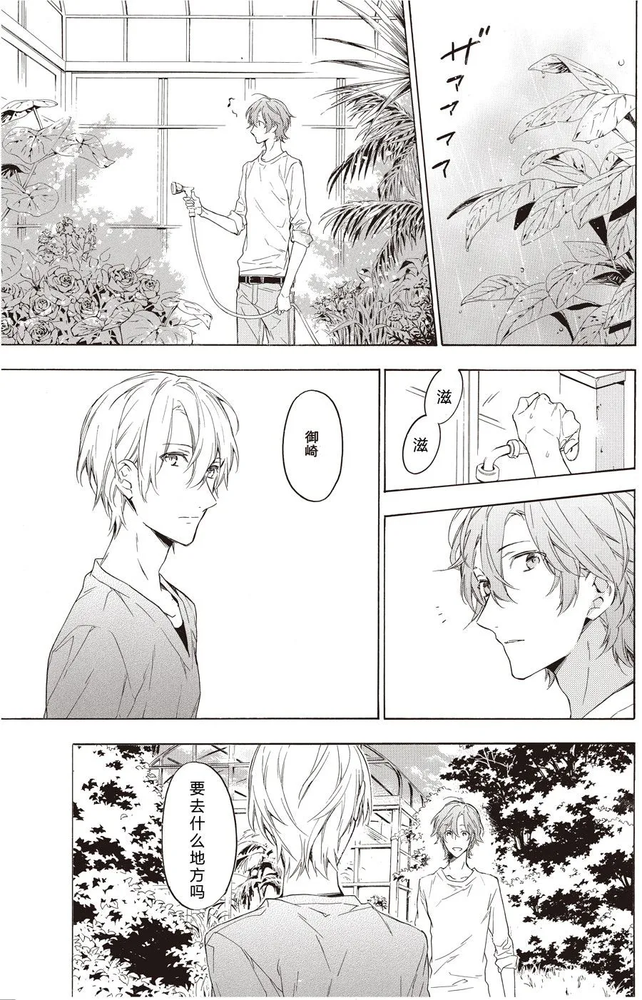 第54话 第6页