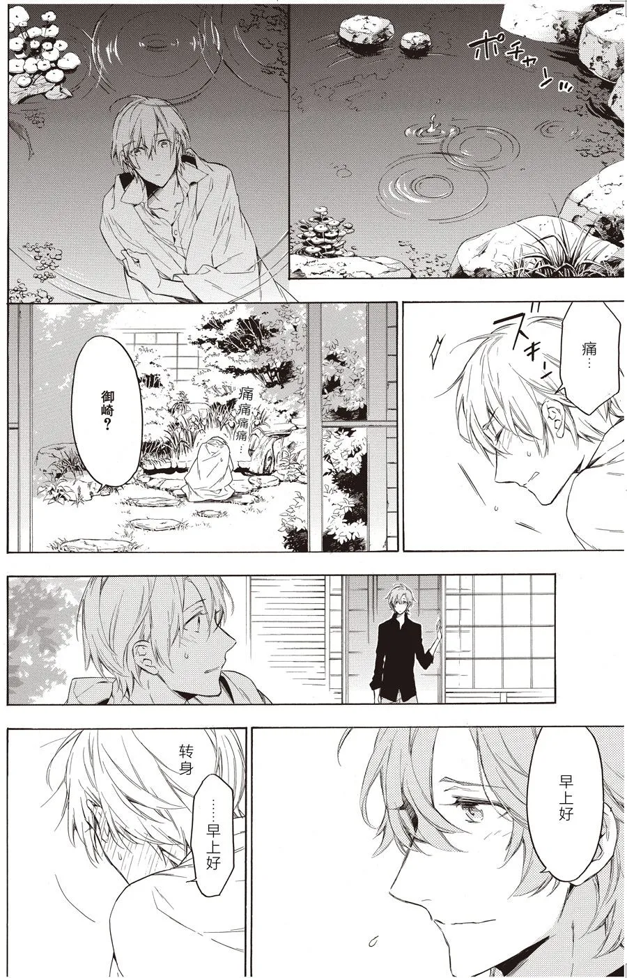 第53话 第5页