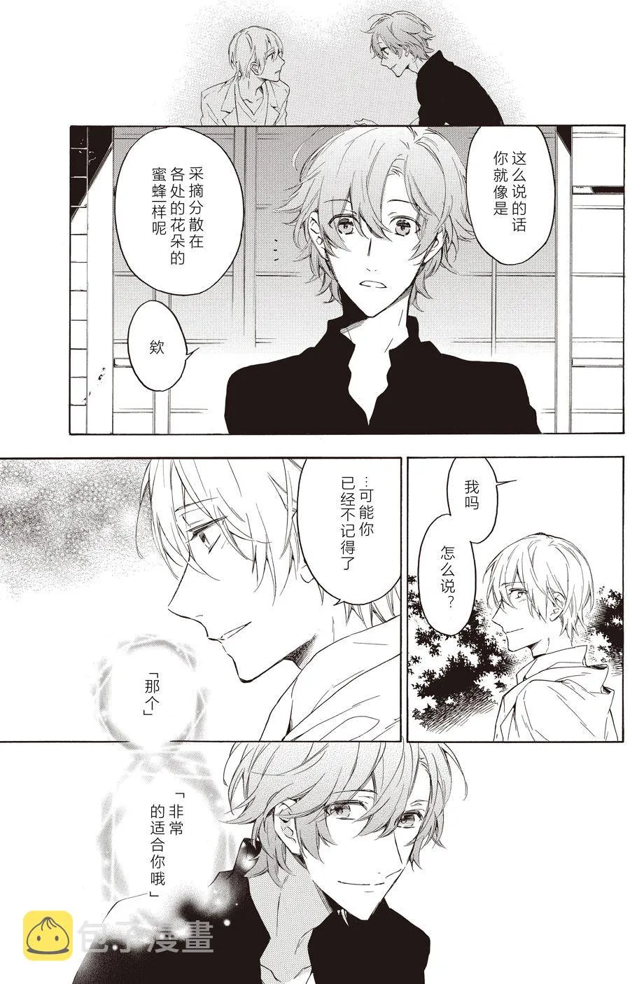 第53话 第8页