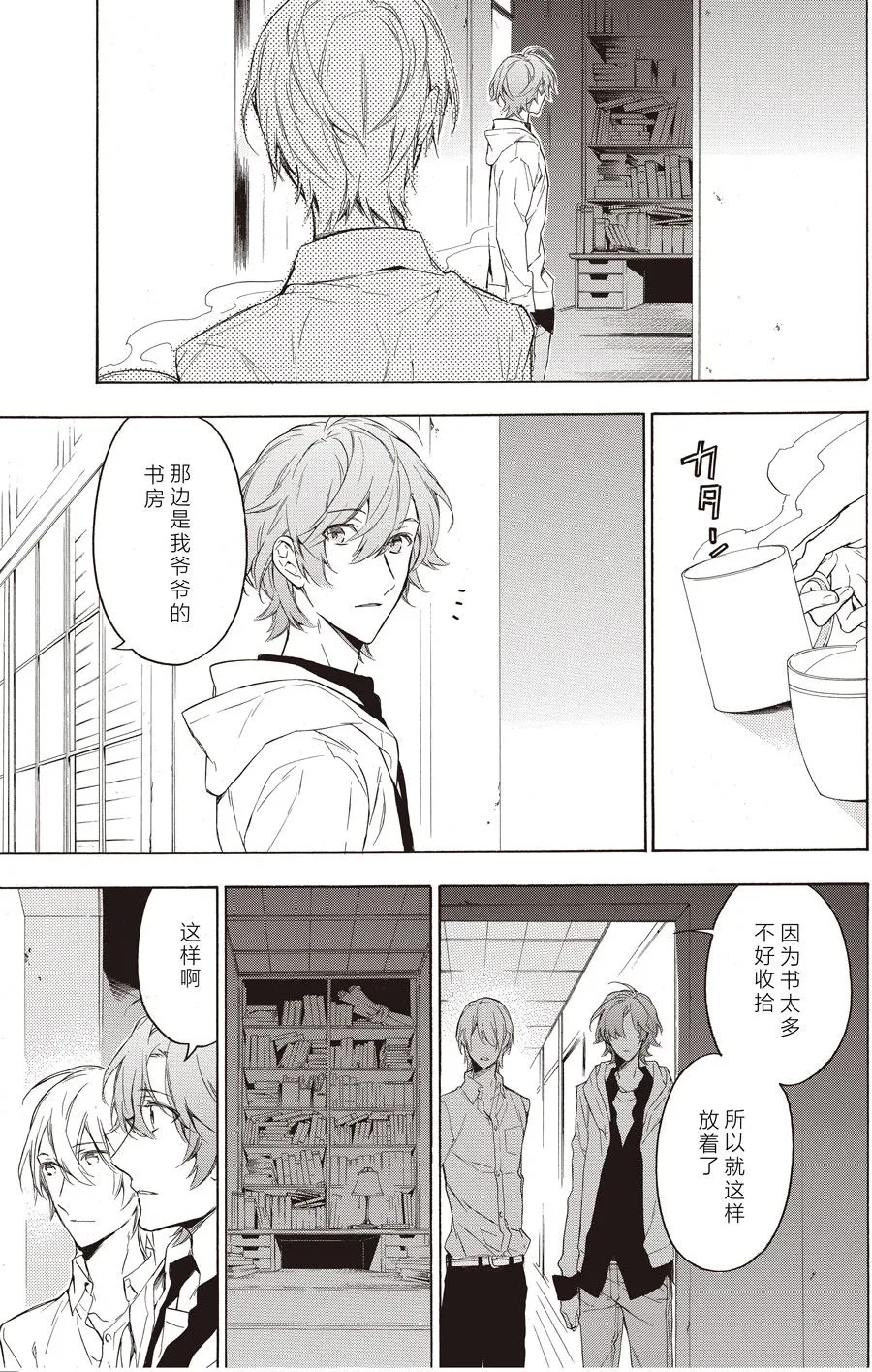 第52话 第1页