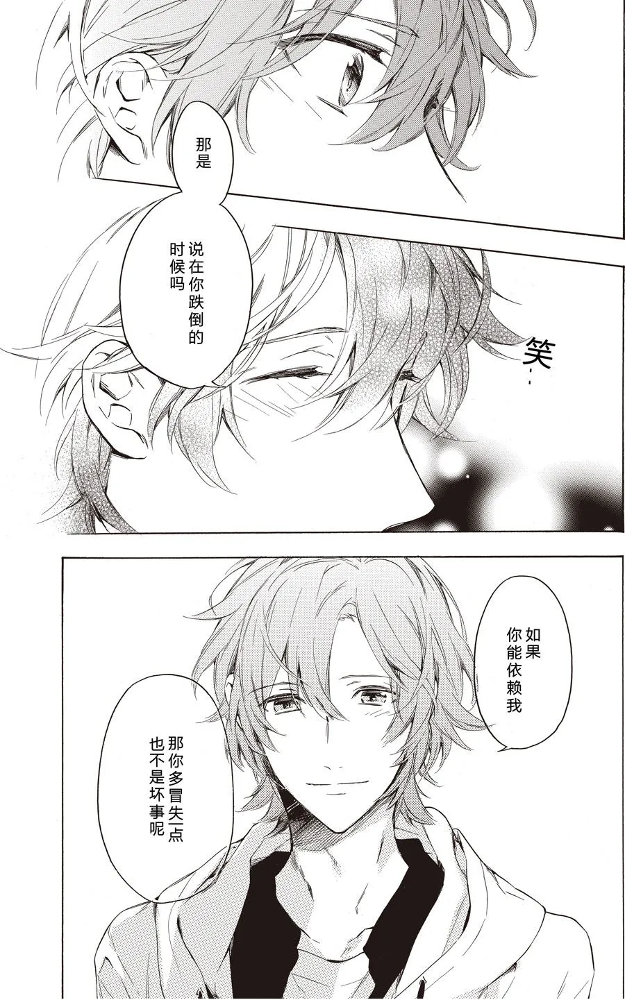 第51话 第1页