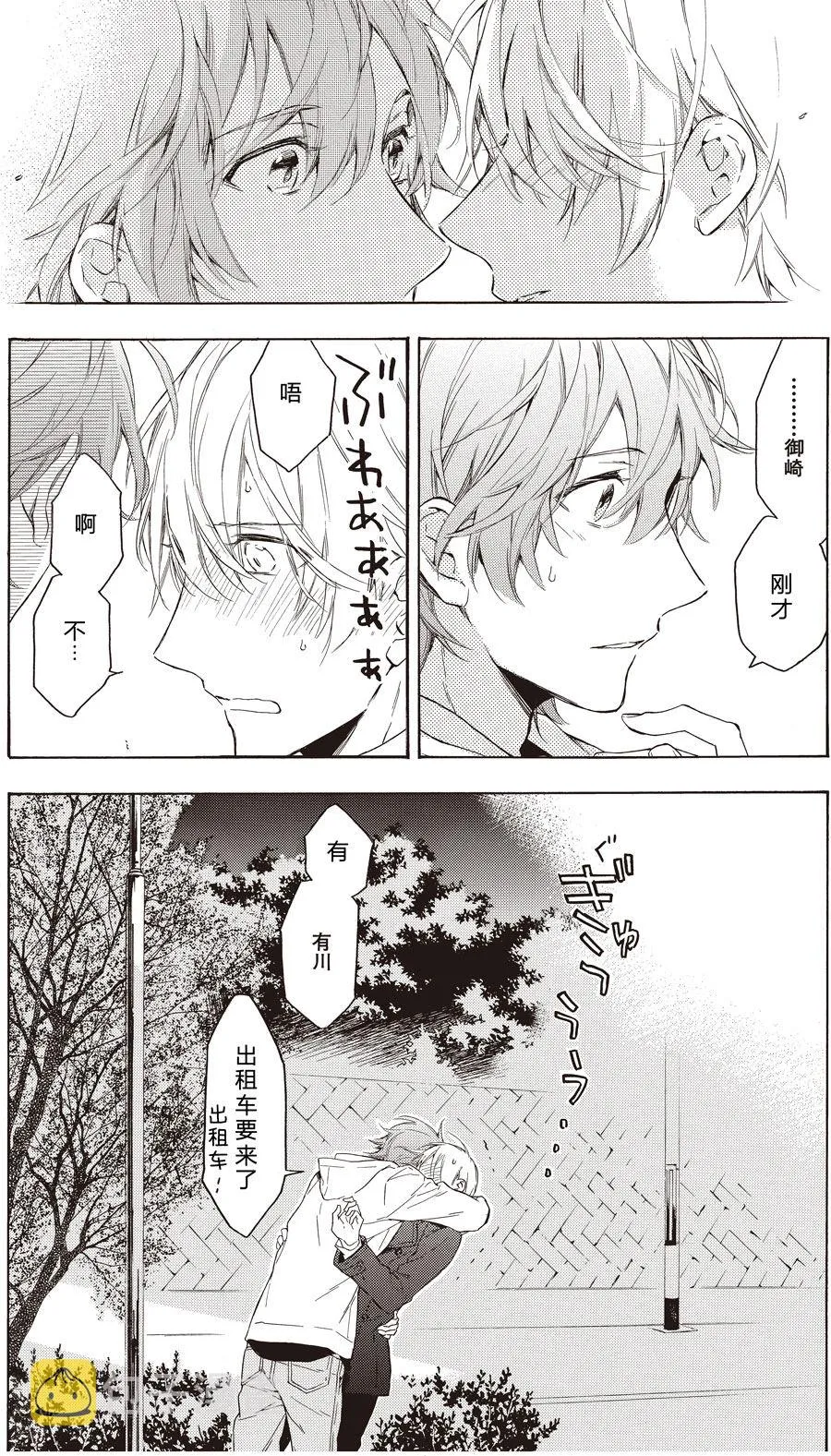 第51话 第3页