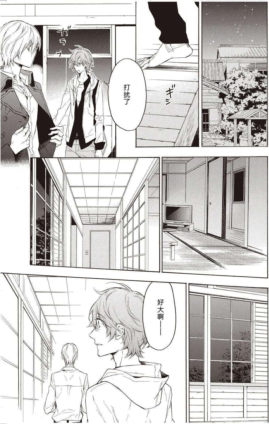 第51话 第7页