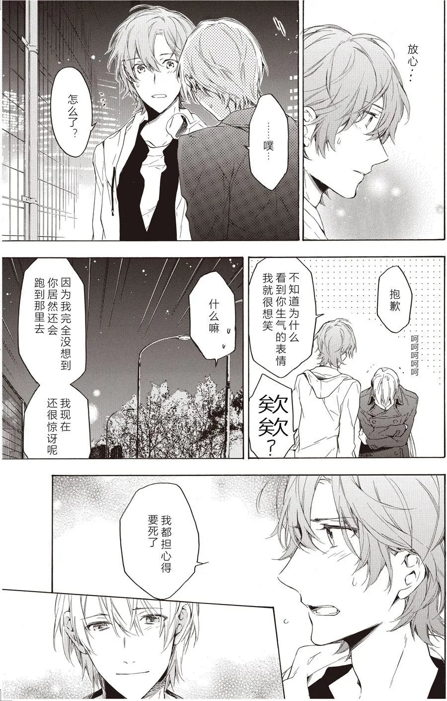 第50话 第7页