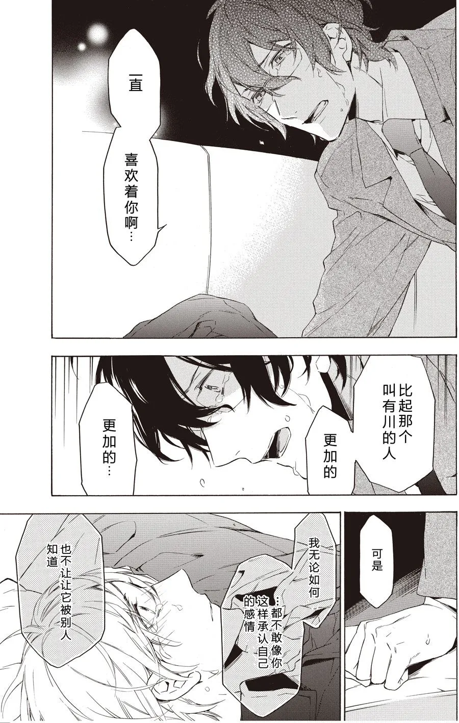 第49话 第1页