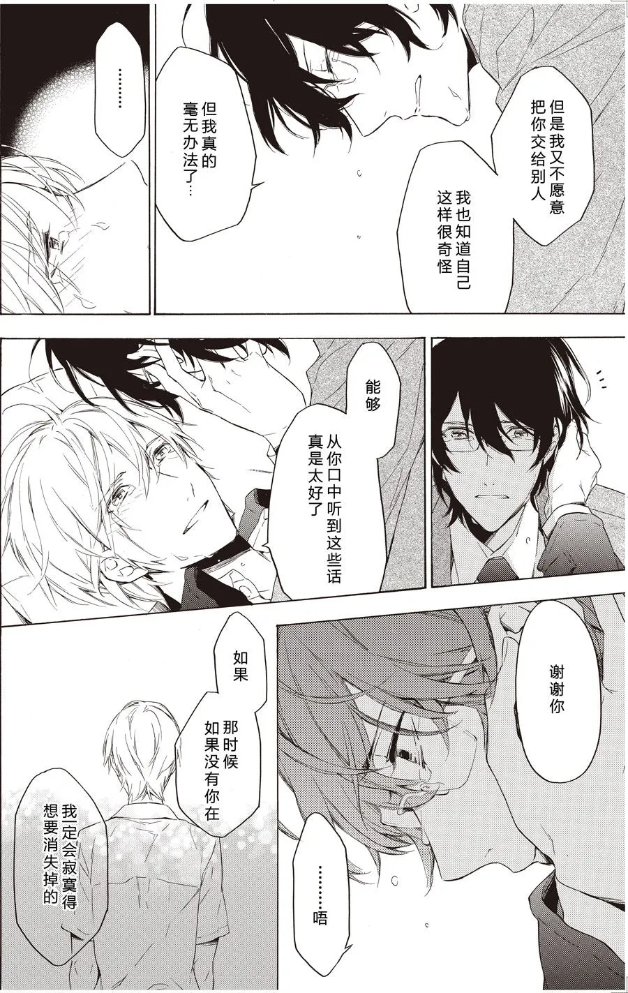 第49话 第2页