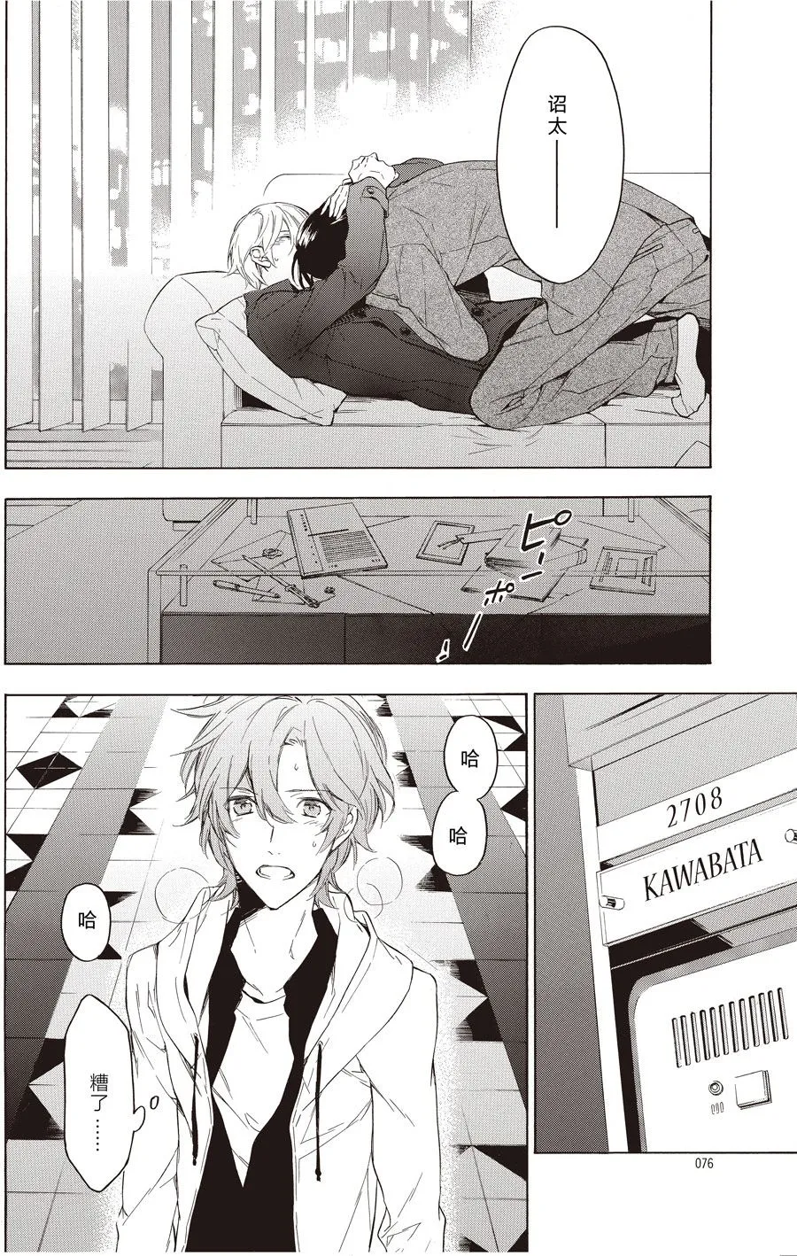 第49话 第4页