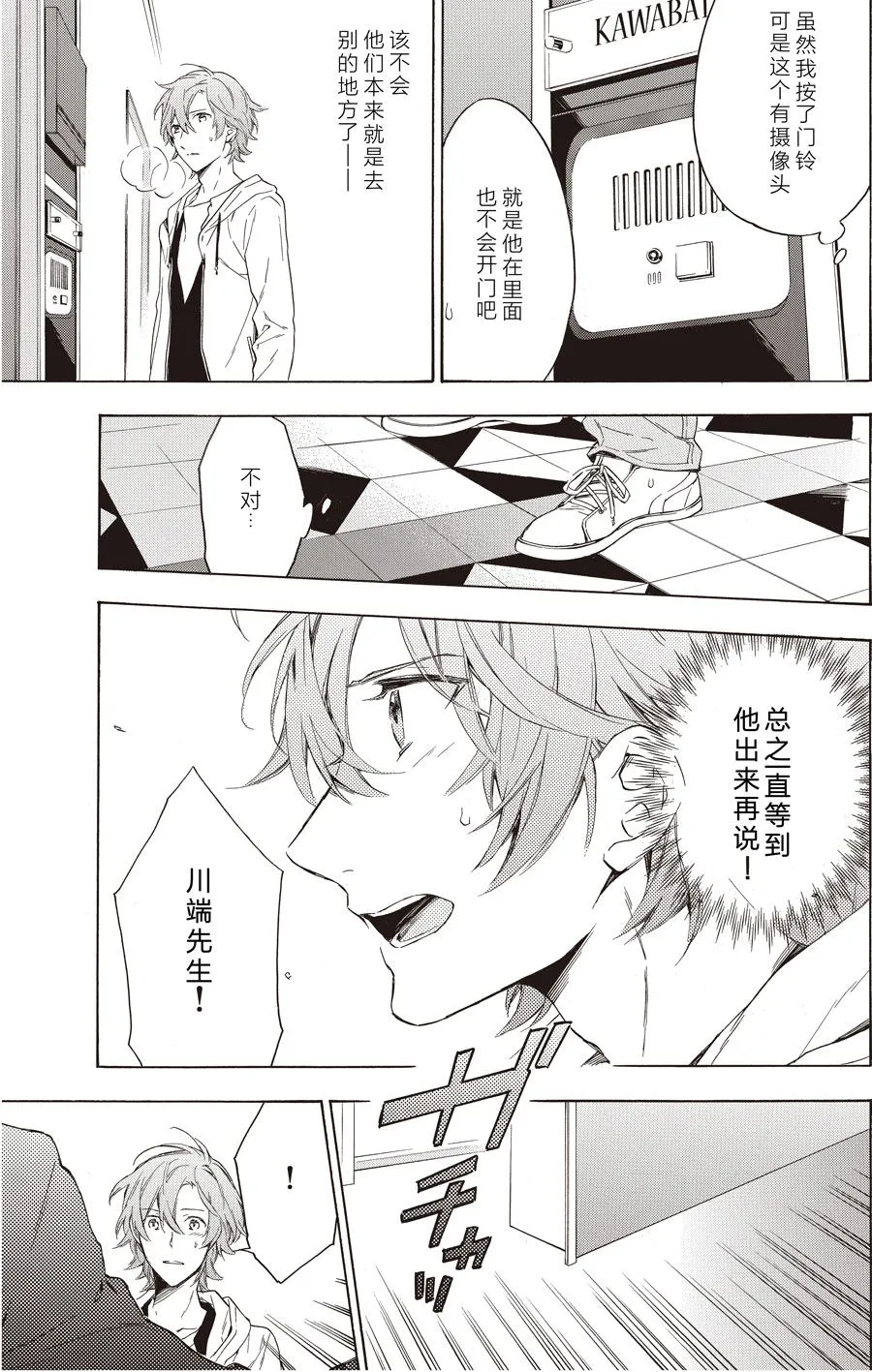 第49话 第5页
