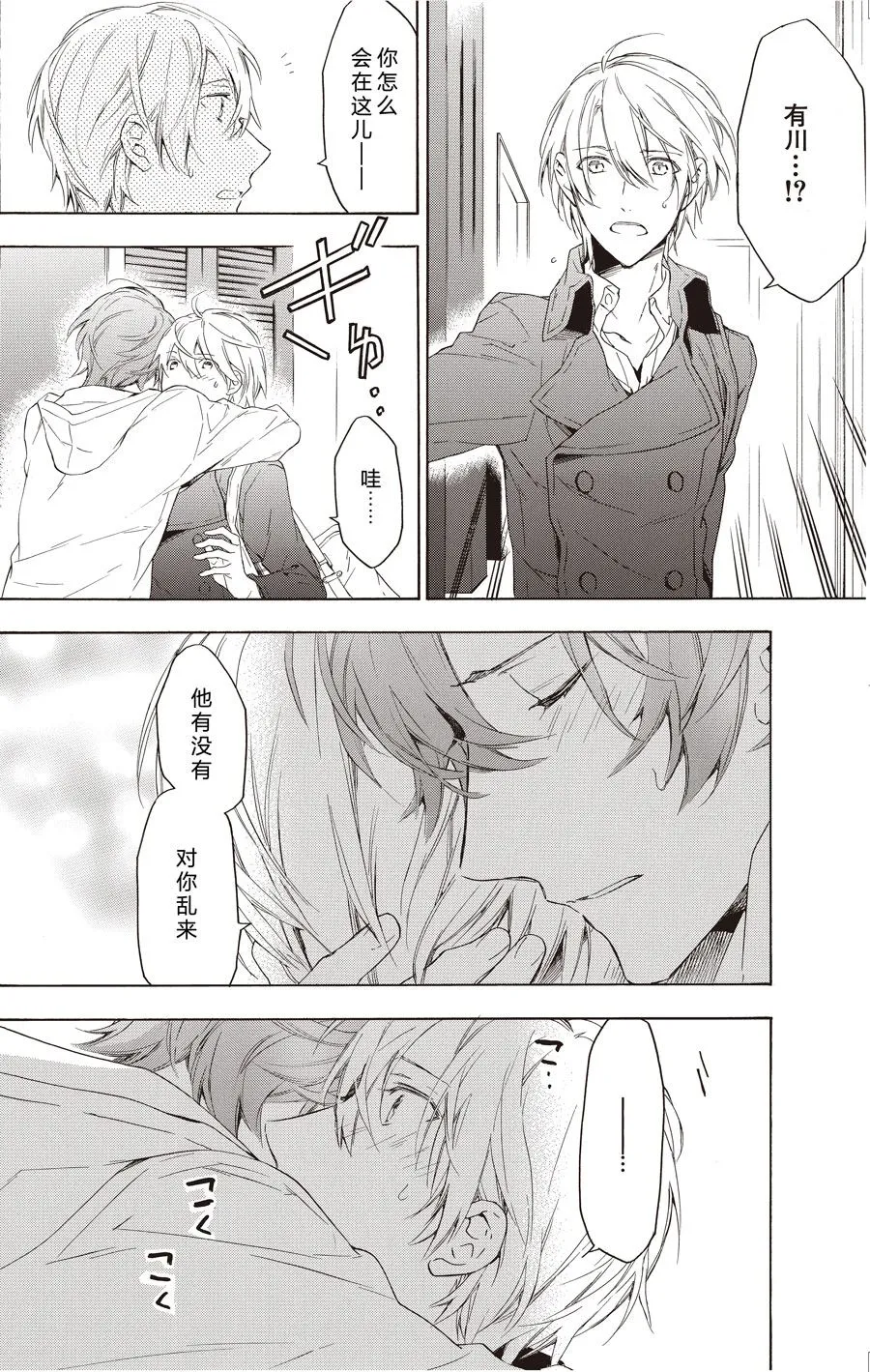 第49话 第6页