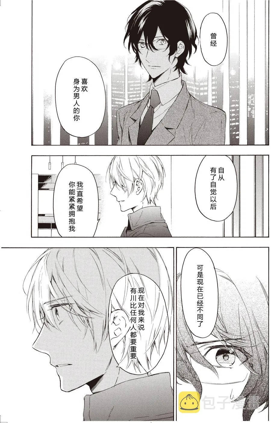 第48话 第1页