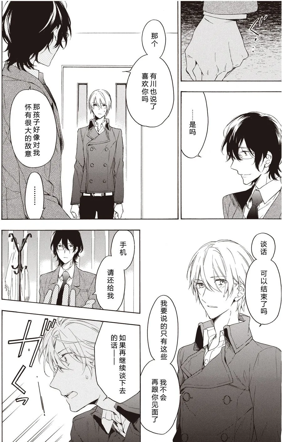 第48话 第2页
