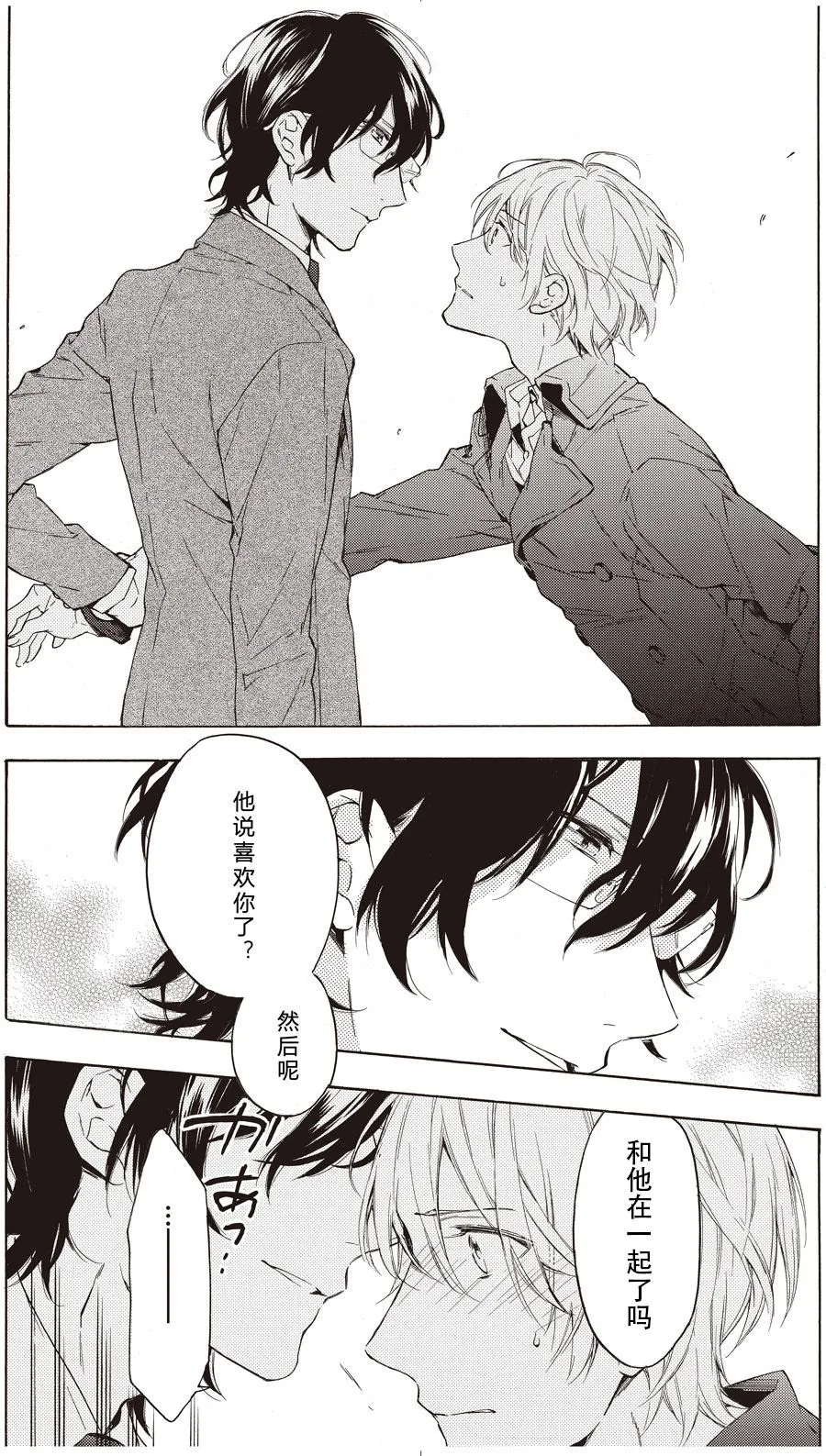 第48话 第3页