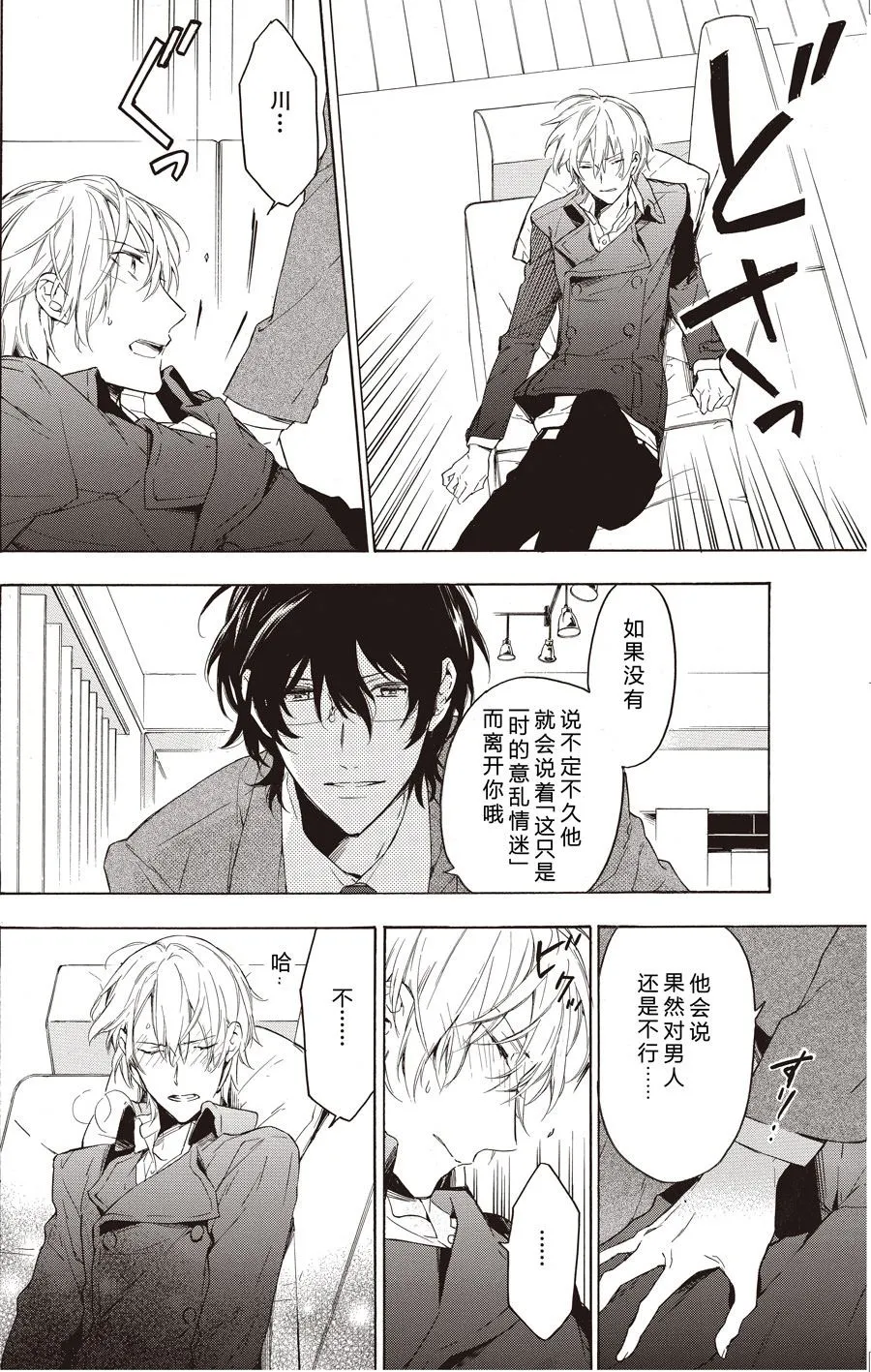第48话 第4页