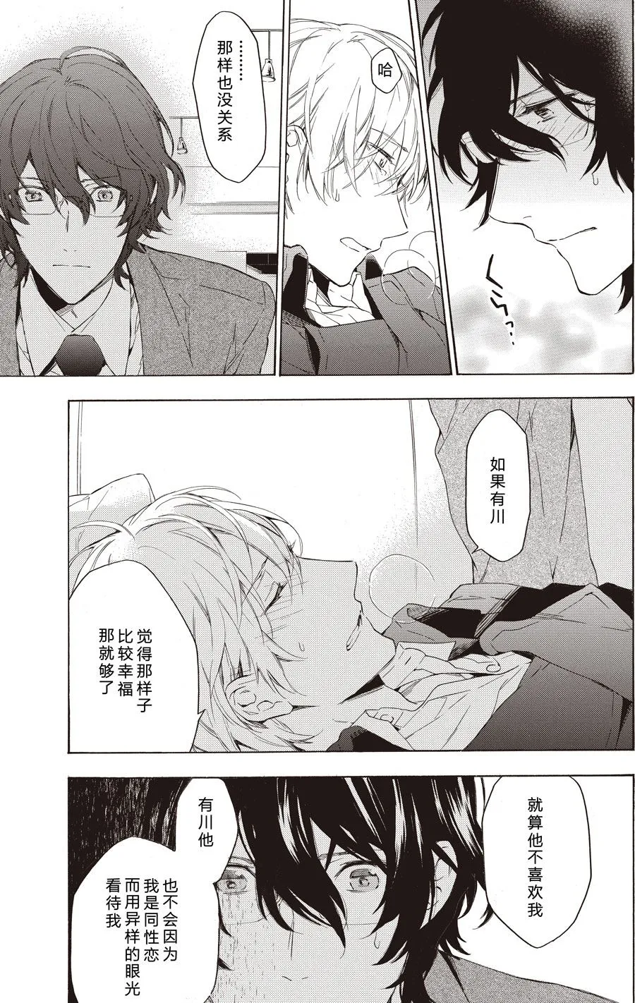 第48话 第5页
