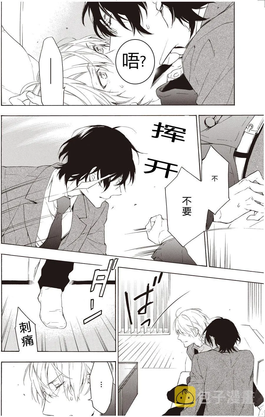 第48话 第6页