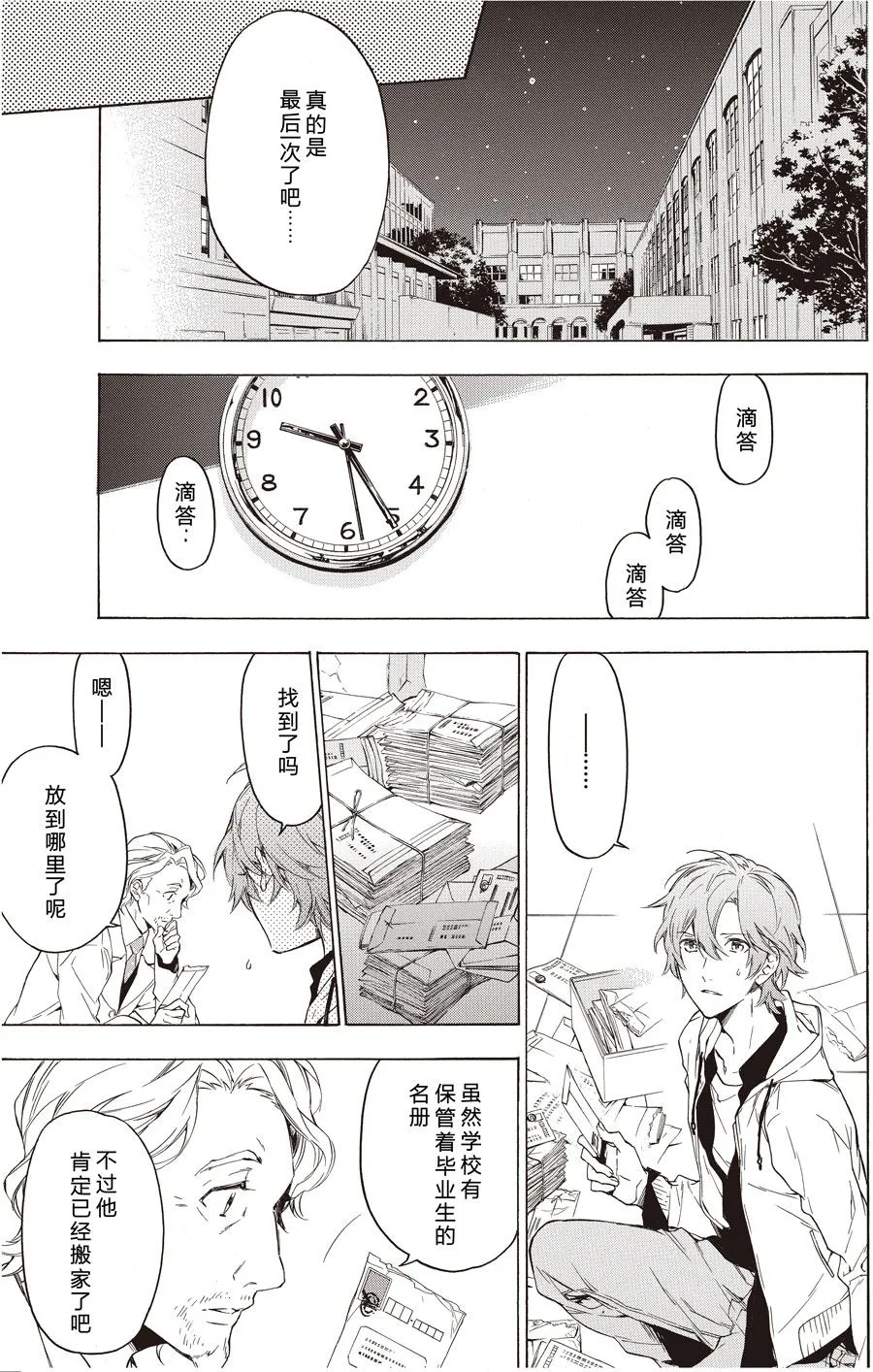 第47话 第1页