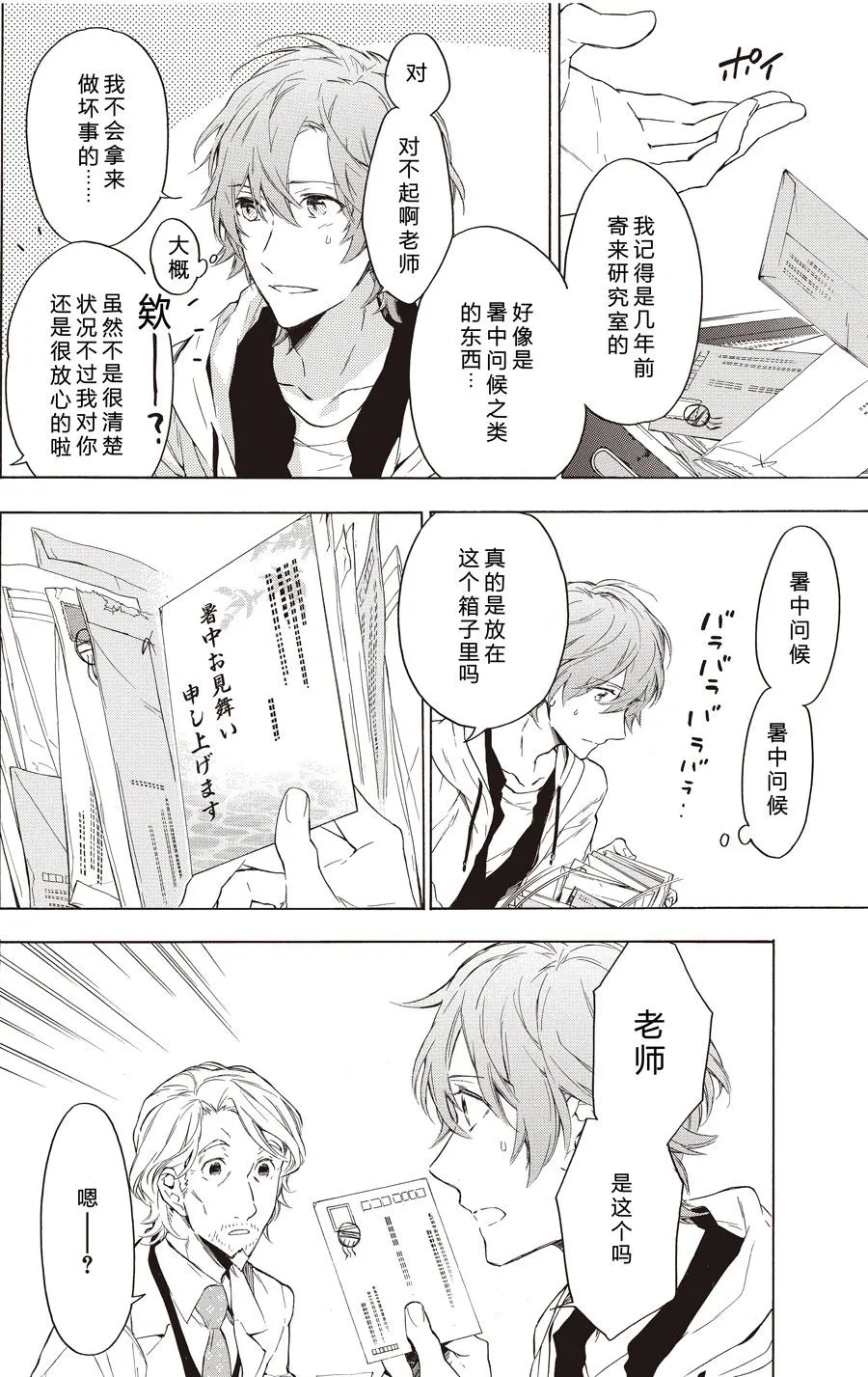 第47话 第2页
