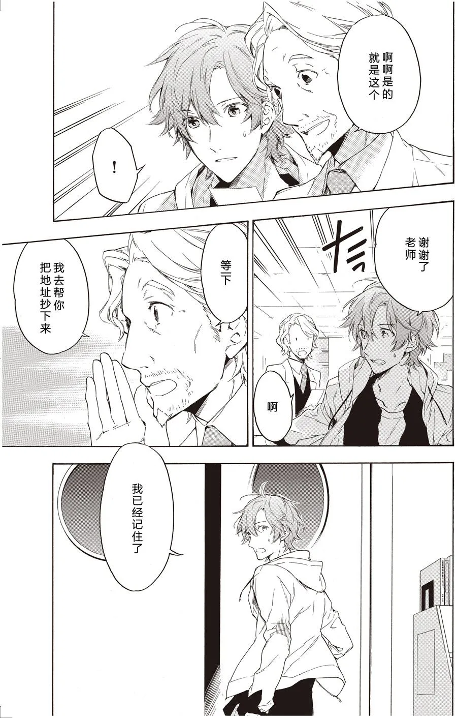 第47话 第3页