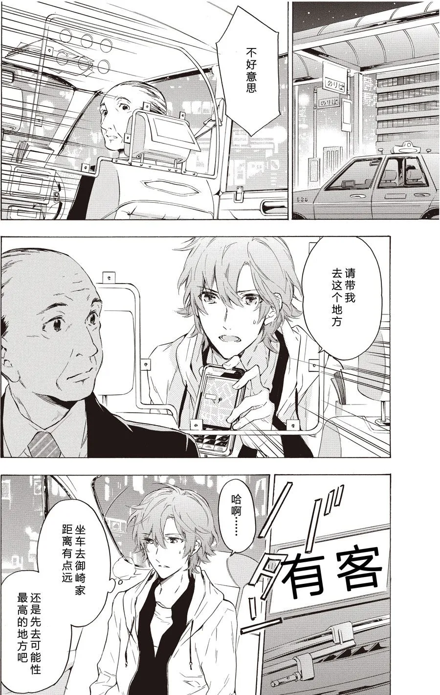 第47话 第4页