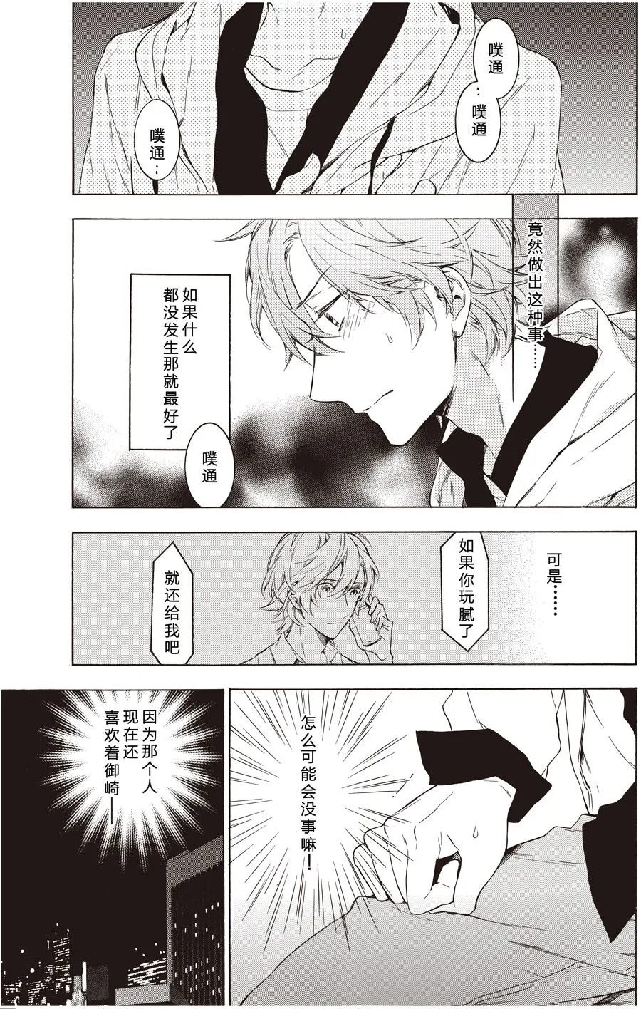 第47话 第5页