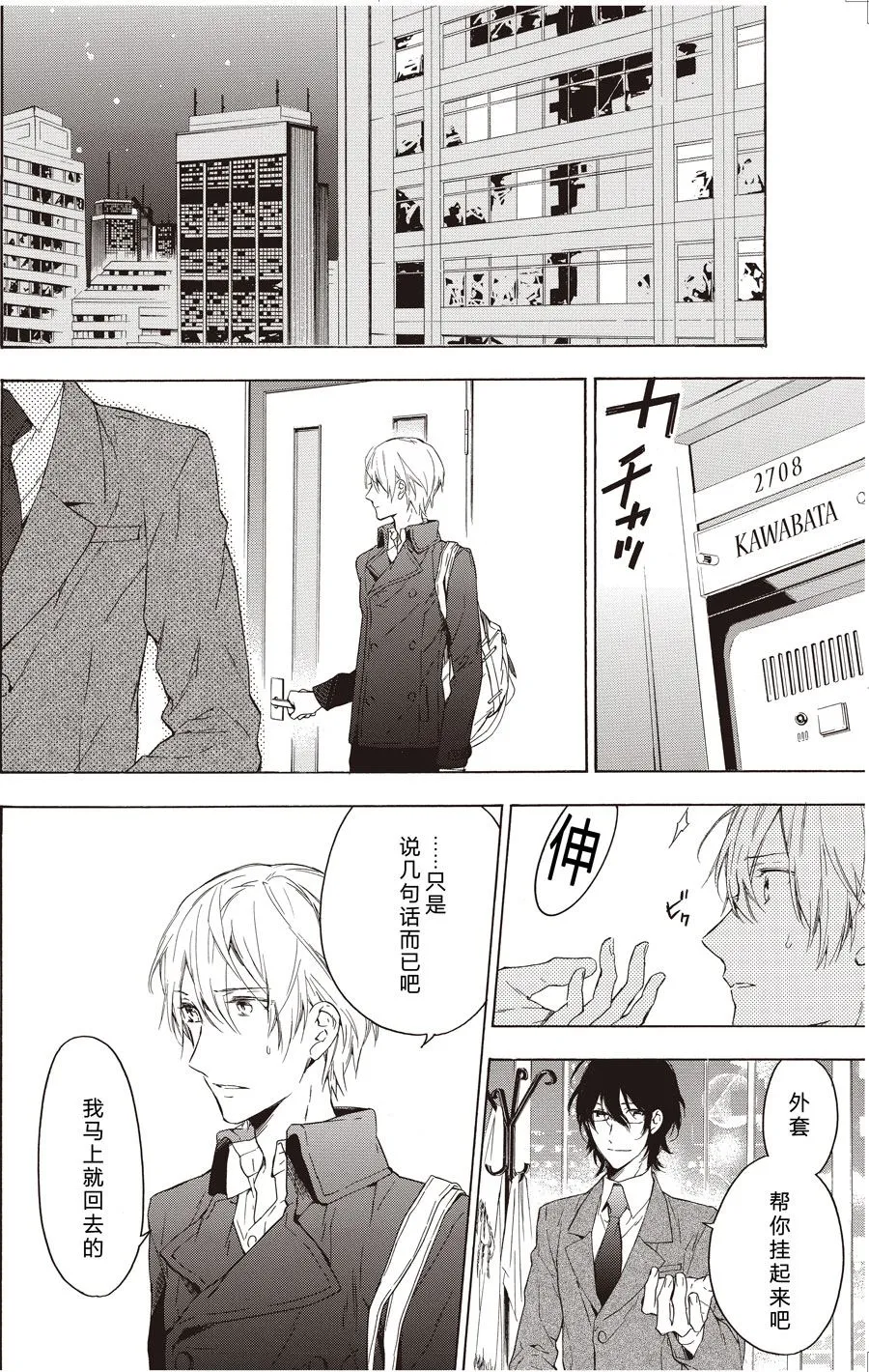 第47话 第6页