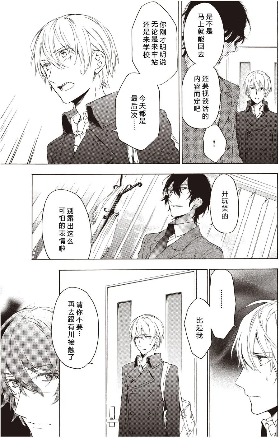 第47话 第7页