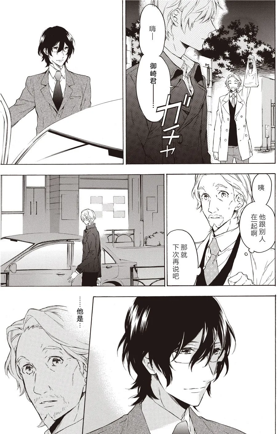 第46话 第1页