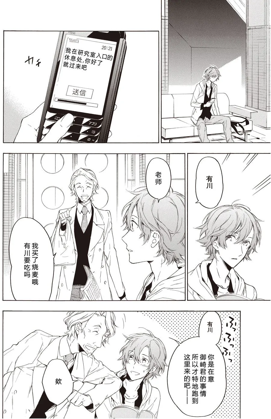 第46话 第2页