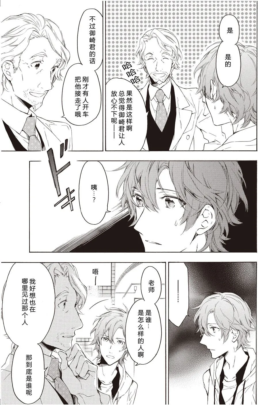 第46话 第3页