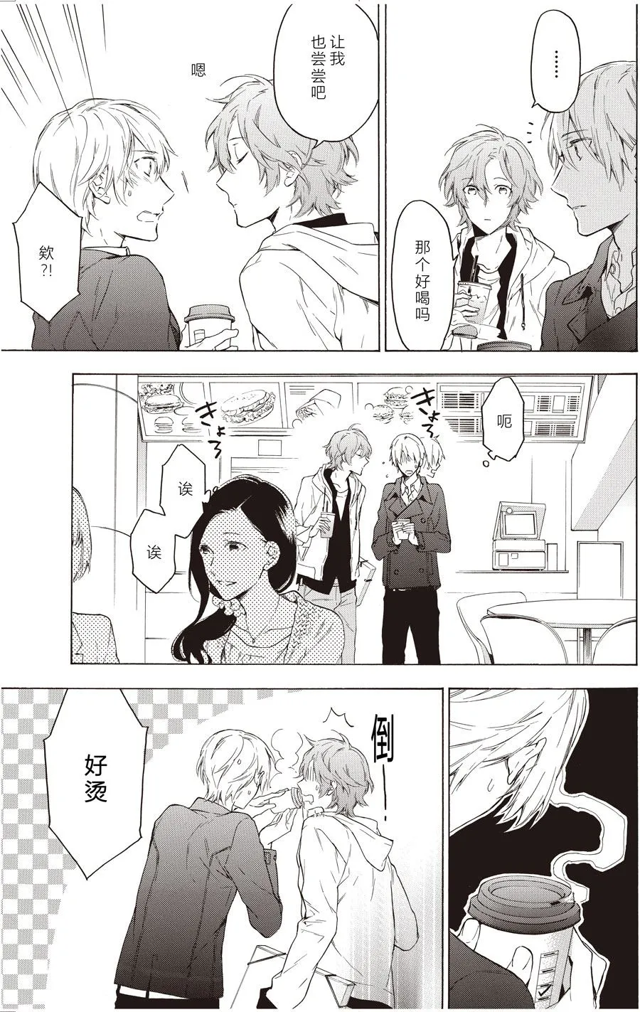 第45话 第1页