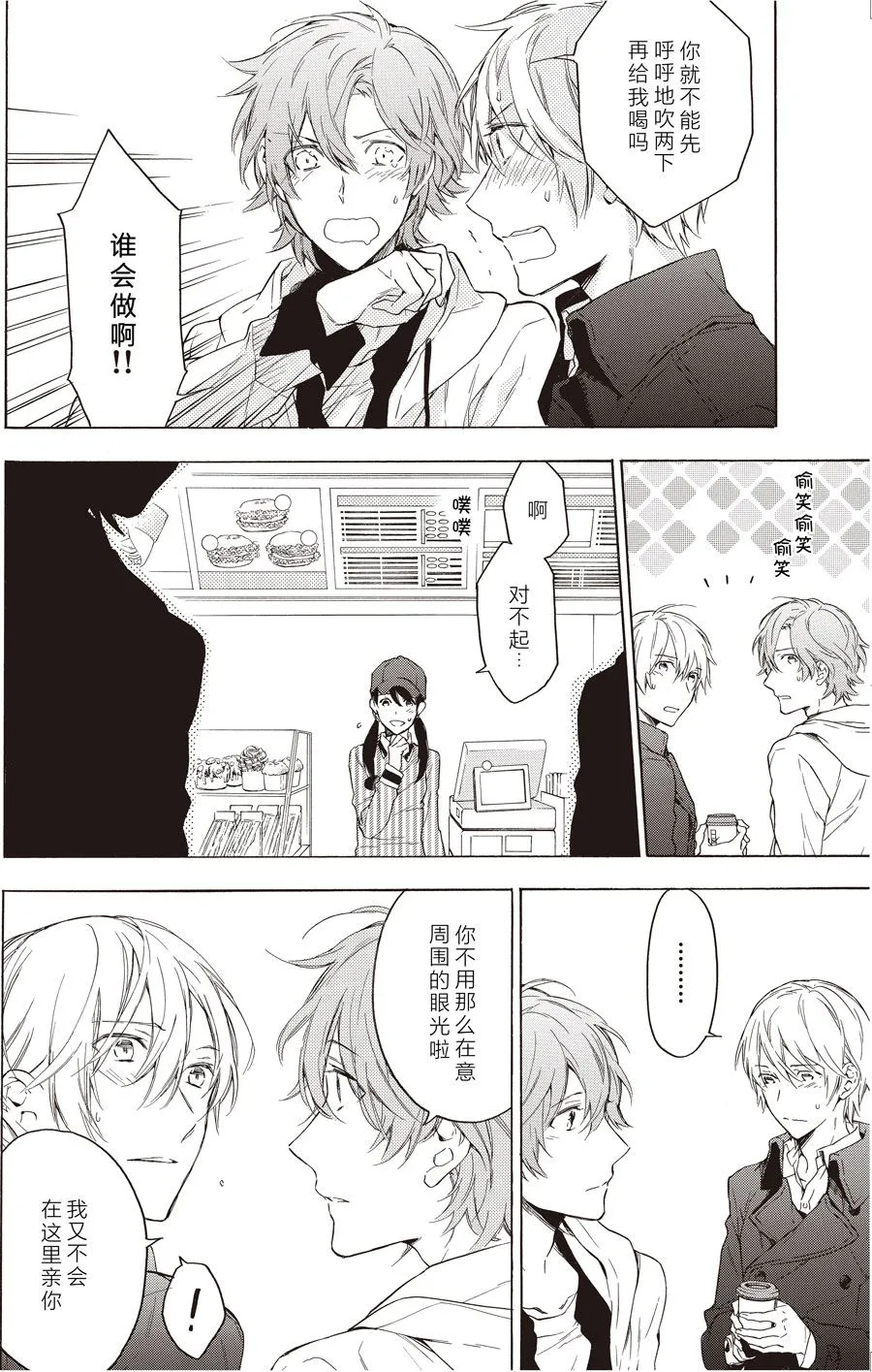 第45话 第2页