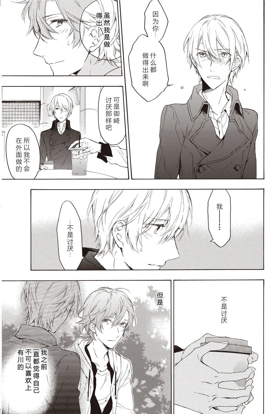 第45话 第3页