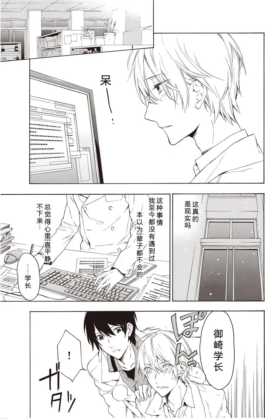 第45话 第5页