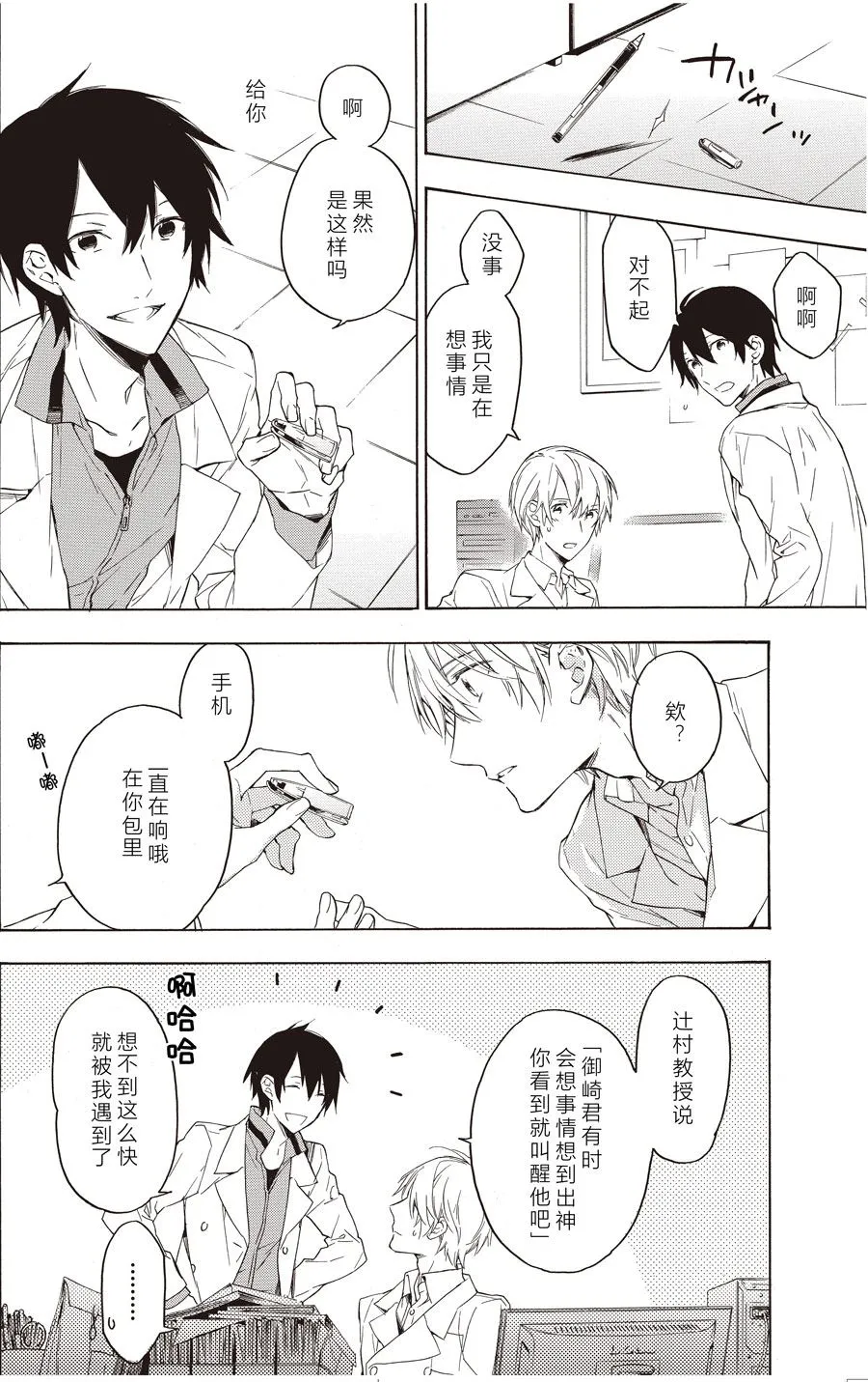 第45话 第6页
