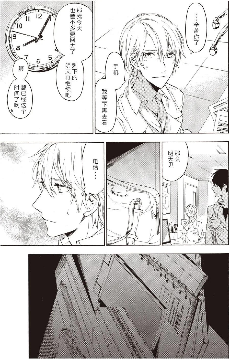 第45话 第7页
