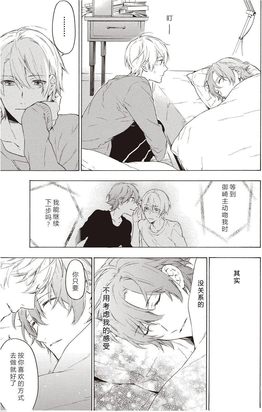 第44话 第1页