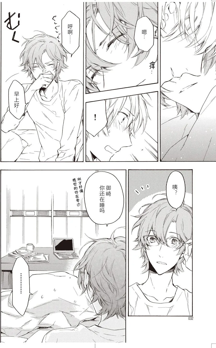 第44话 第2页