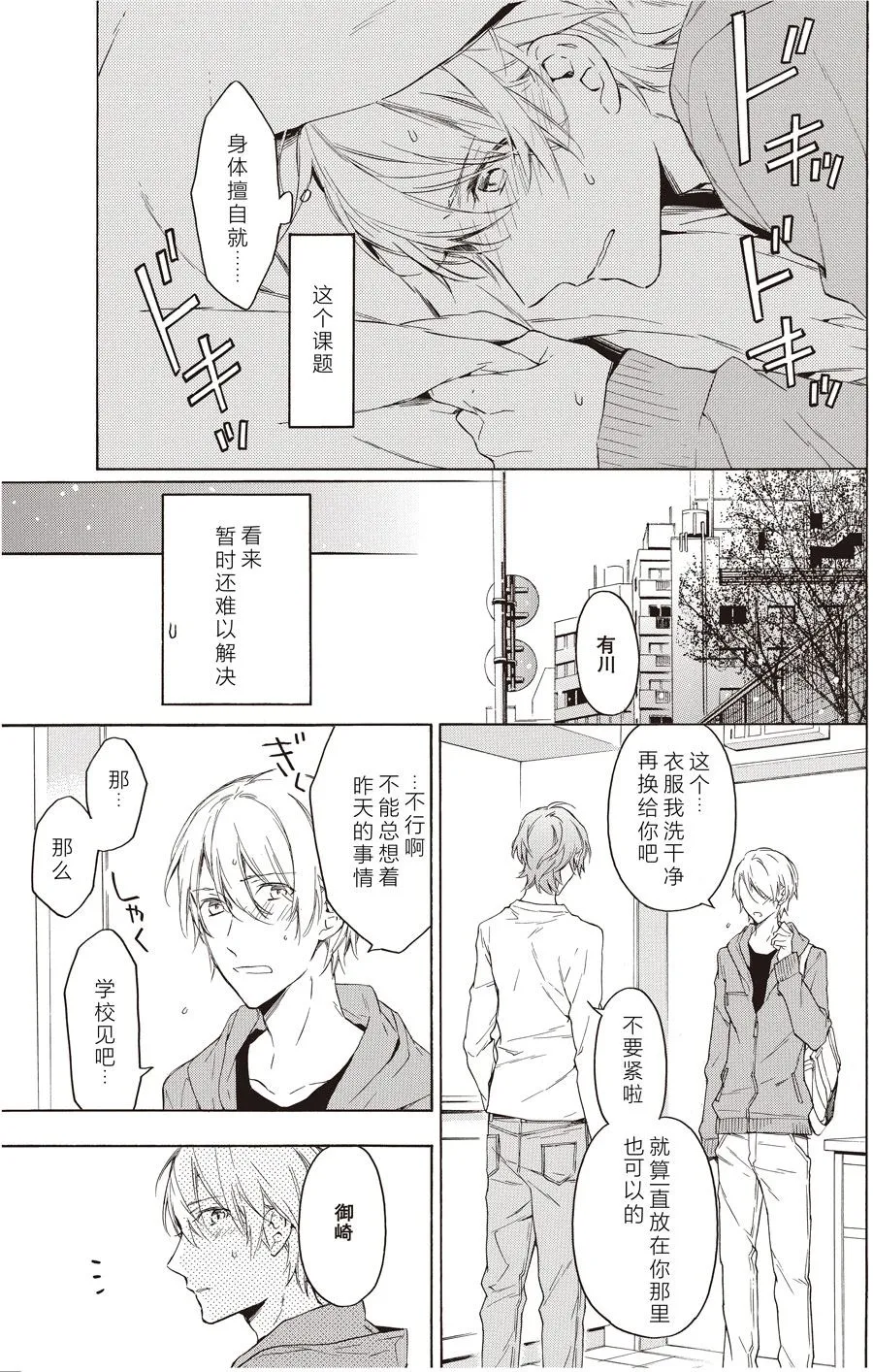 第44话 第3页