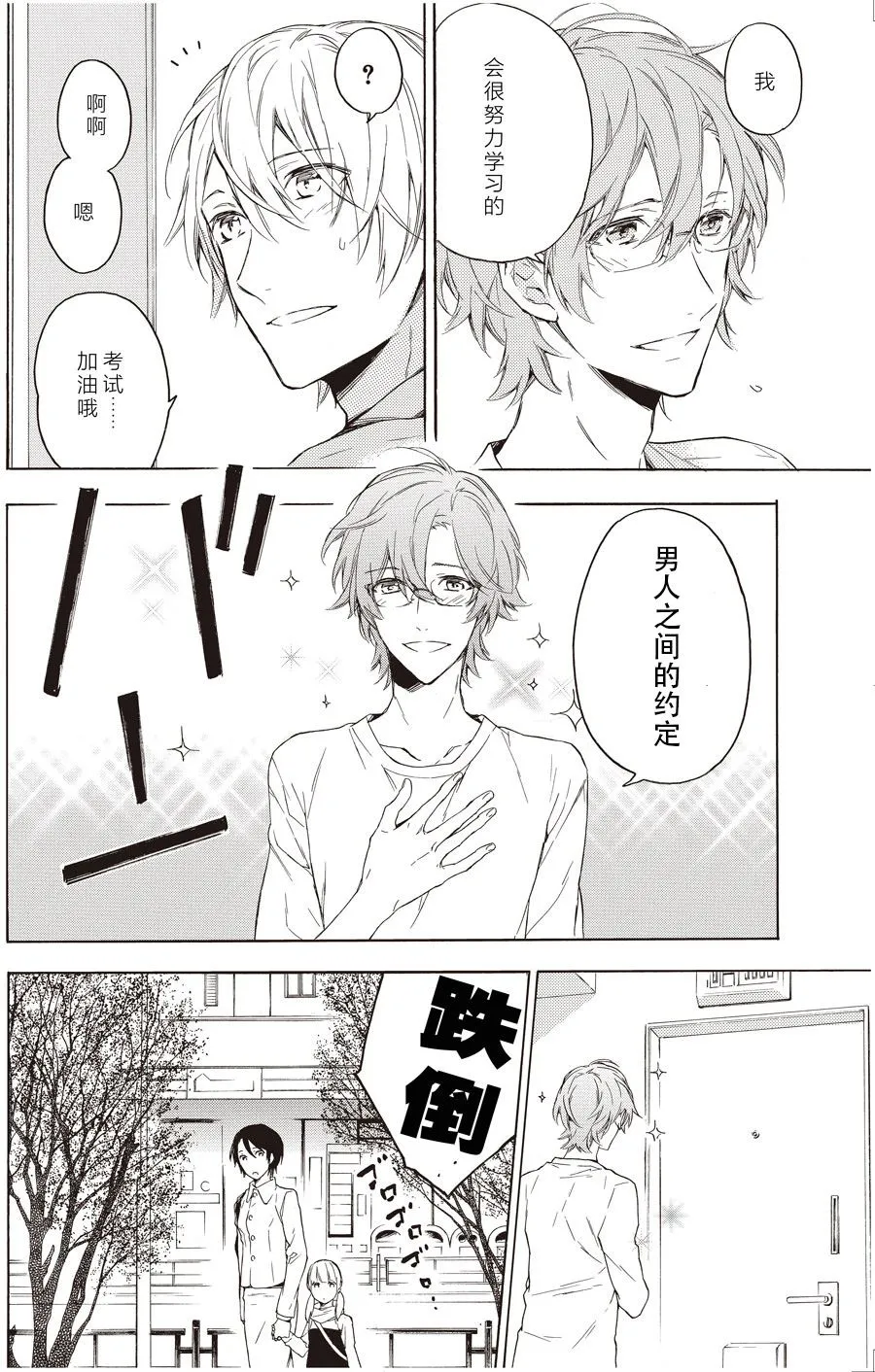 第44话 第4页