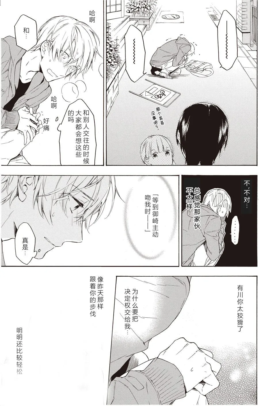 第44话 第5页