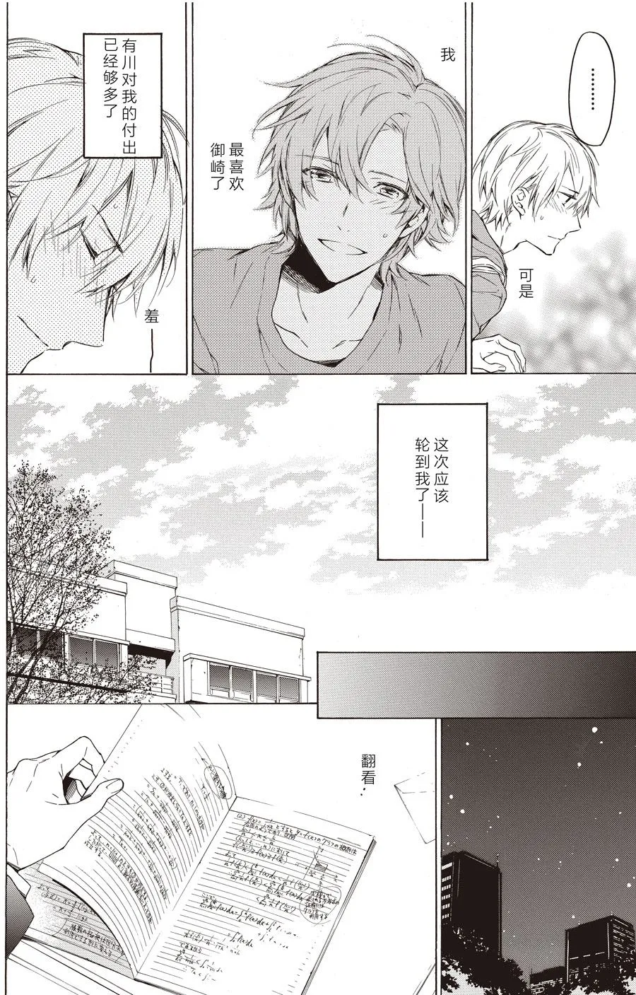 第44话 第6页